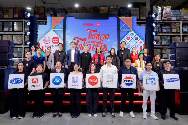 ซีพี แอ็กซ์ตร้า หนุนร้านโชห่วยไทย จัด “แม็คโคร โชห่วย โชว์โปร ออนทัวร์ 2026” ครั้งที่ 17 บุกเชียงใหม่ ยกทัพโปรโมชัน–องค์ความรู้–เทคโนโลยี เสริมศักยภาพผู้ประกอบการค้าปลีกท้องถิ่น 24–27 ก.ย.นี