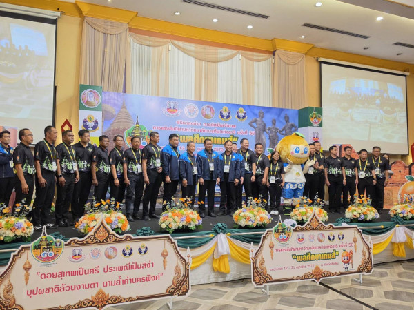 มกช.เชียงใหม่ เปิดแถลงข่าว "พลศึกษาเกมส์" ชิงชัย 47 กีฬา