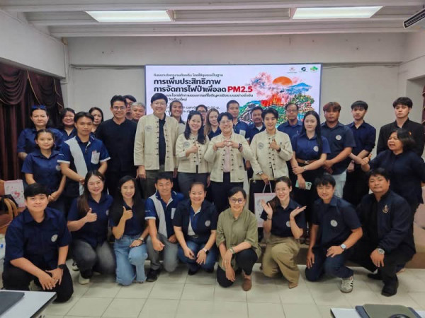มหาวิทยาลัยนอร์ท-เชียงใหม่ เปิดเวทีแลกเปลี่ยนการจัดการไฟป่าและ PM2.5 เชิงระบบ ดึงหลายภาคส่วนร่วมถอดบทเรียนสู่การแก้ปัญหาอย่างยั่งยืน