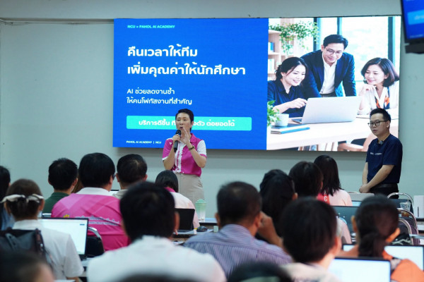 มหาวิทยาลัยนอร์ท-เชียงใหม่ ต่อยอดการใช้ AI สู่การทำงานจริง ผ่านเวิร์กช็อป “คืนเวลาให้ทีม เพิ่มคุณค่าให้นักศึกษา”